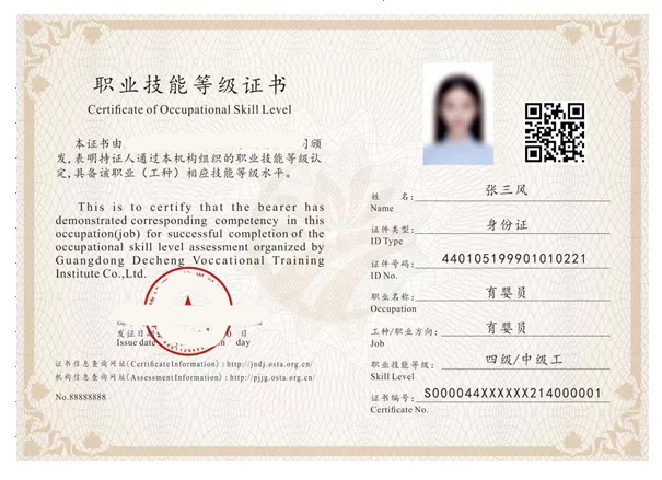 职业技能等级证书-育婴员-2022年热门紧缺型职业！