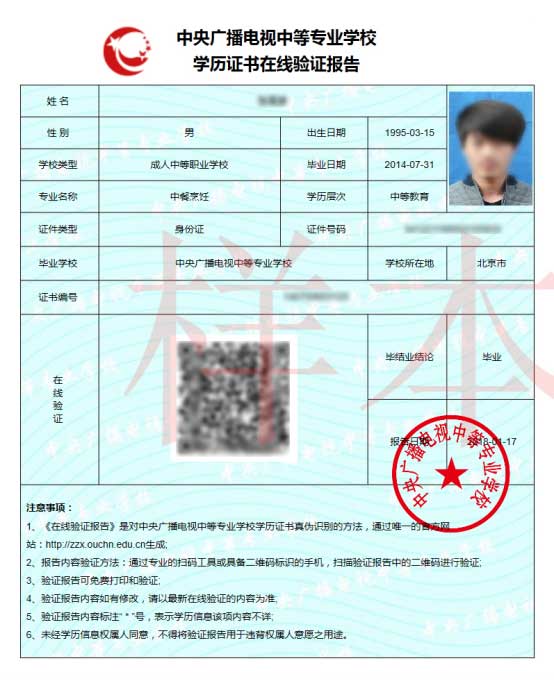 【1年制中专】2023年广州市中央广播电视中等专业学校招生简章!