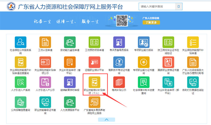 【收藏】广东省2022年职业技能等级证书补贴申请指南（详细流程）