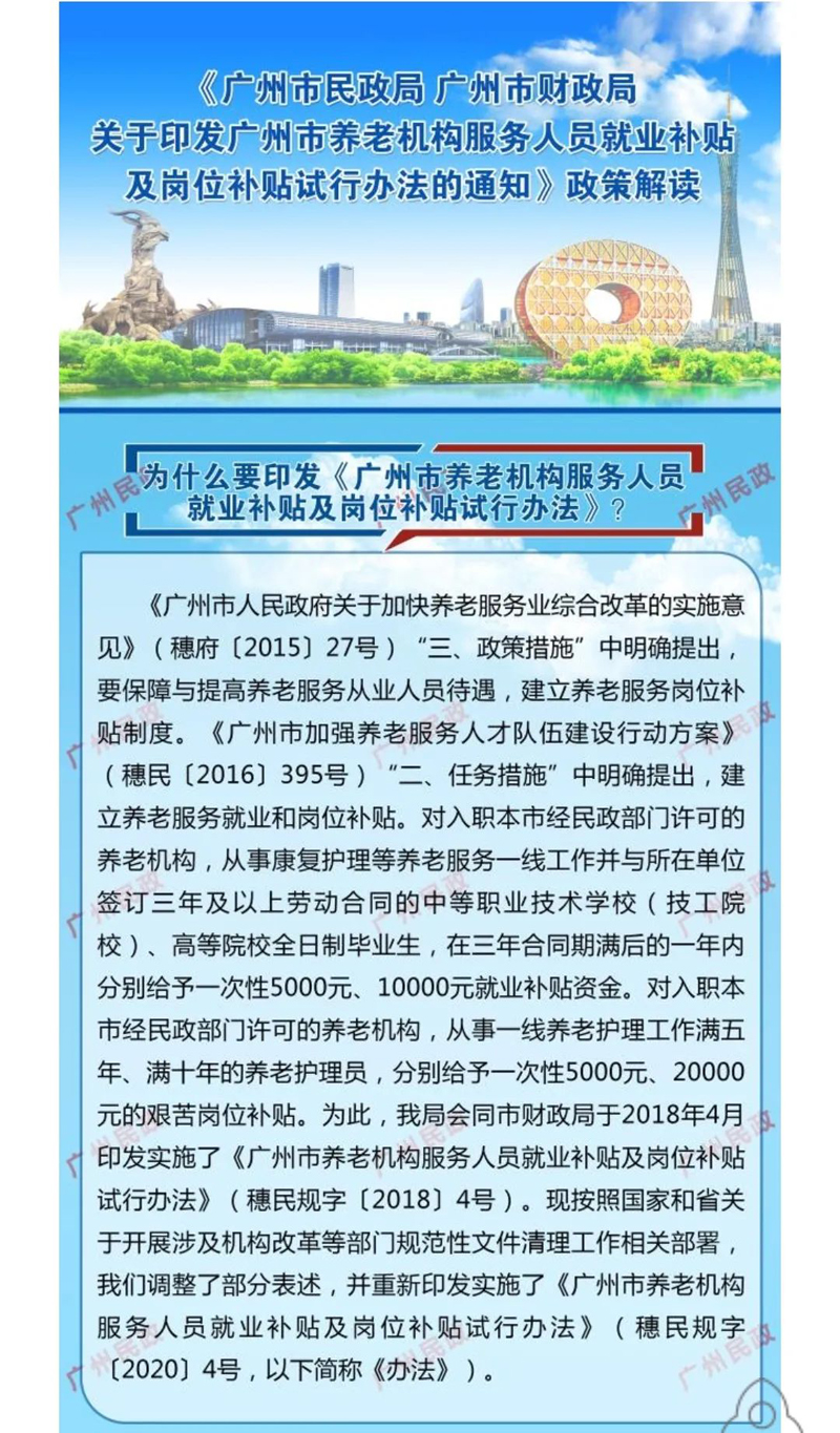  2022年广州市养老护理员职业技能等级证书培训,广东省养老护理员职业技能等级证书