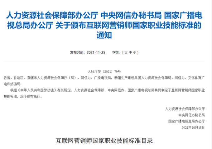 超详细！广东2024年互联网营销师报考攻略|2024年广东省互联网营销师职业技能等级证书报考详细指南