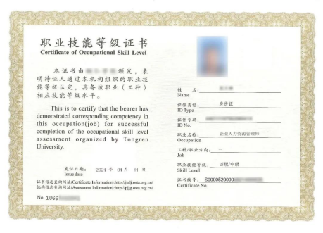 2025年广东省企业人力资源管理师如何报考？2025年广东人力资源管理师考试报名条件？2025年广东省企业人力资源管理师最新考期已发布