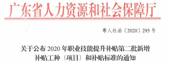 2025年广东省企业人力资源管理师如何报考？2025年广东人力资源管理师考试报名条件？2025年广东省企业人力资源管理师最新考期已发布
