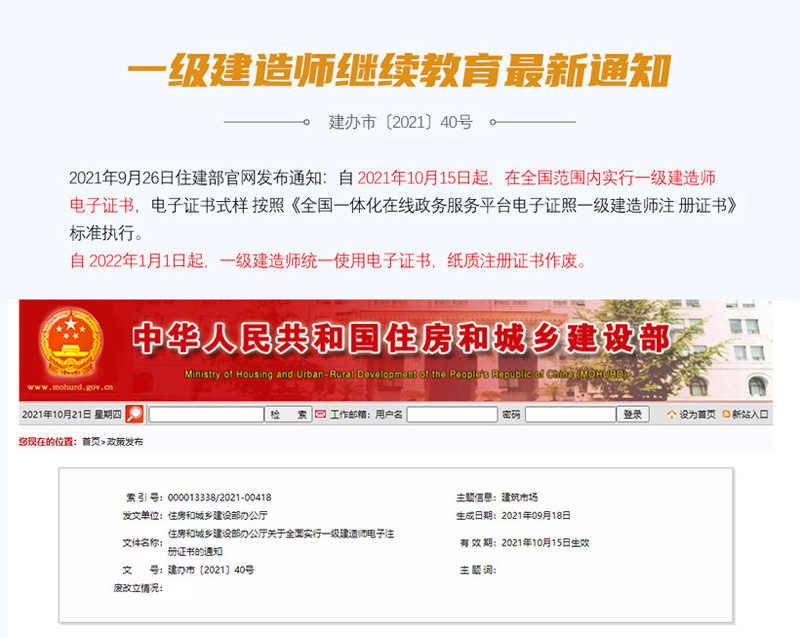 2023年广东省一级建造师继续教育（选修课-矿业工程）学习班