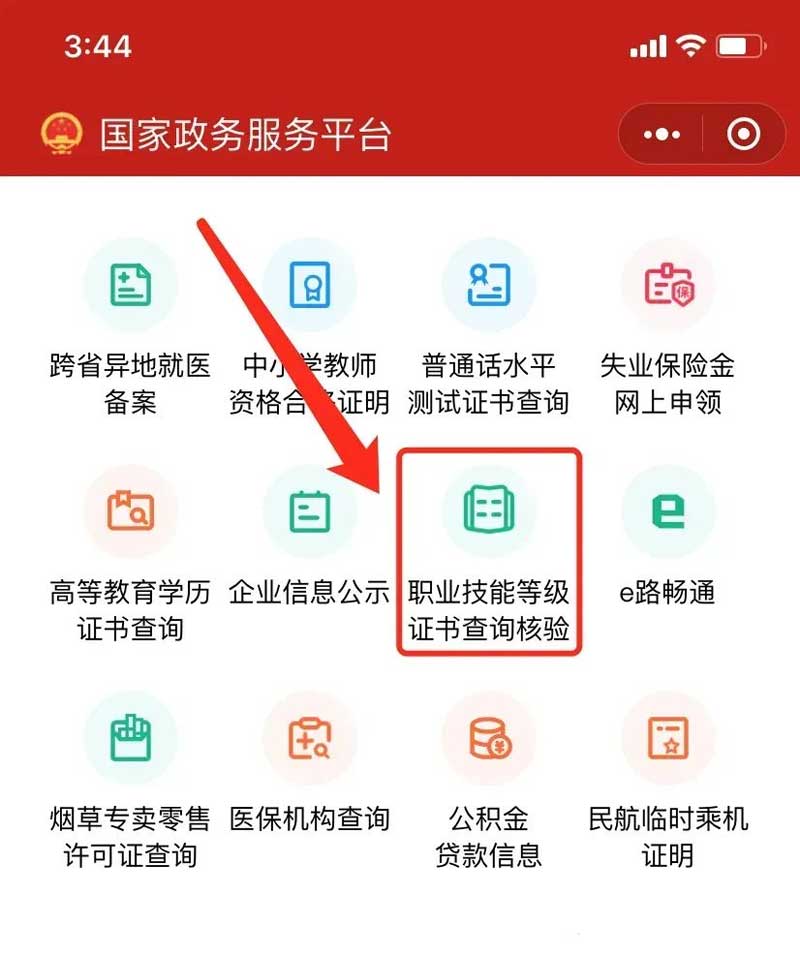 人社部颁布国家职业技能标准：《家政服务员》等级认定报名要求|2025年广东省《家政服务员》等级认定报名要求