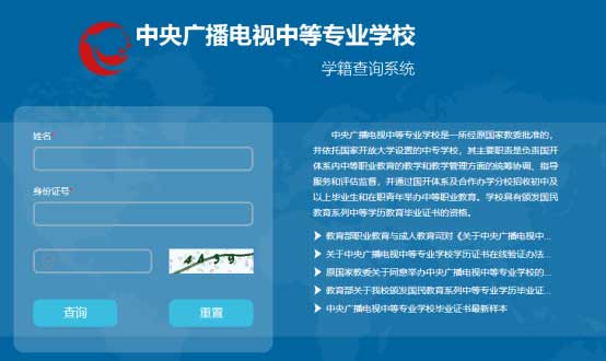 【1年制中专】2023年广州市中央广播电视中等专业学校招生简章!