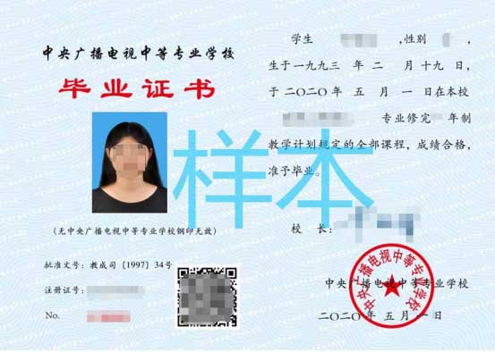 【1年制中专】2023年广州市中央广播电视中等专业学校招生简章!