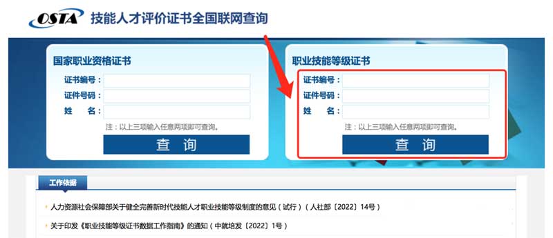 人社部颁布国家职业技能标准：《家政服务员》等级认定报名要求|2025年广东省《家政服务员》等级认定报名要求