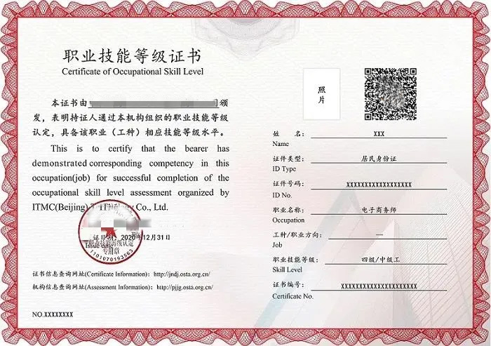 哪些专业和职业可以报考2022年广东省电子商务师技能等级证书