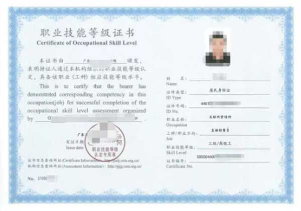 【互联网营销师】2024年广东互联网营销师职业技能等级培训认定火热报名中！！！