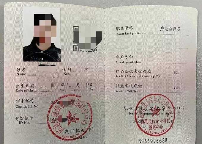 应急救援员证书：应急救援员证书有什么价值？广东哪些人可以考应急证书？广东应急救援员证书如何报名？