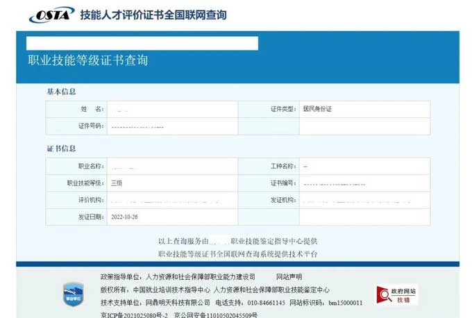 超详细！广东2024年互联网营销师报考攻略|2024年广东省互联网营销师职业技能等级证书报考详细指南