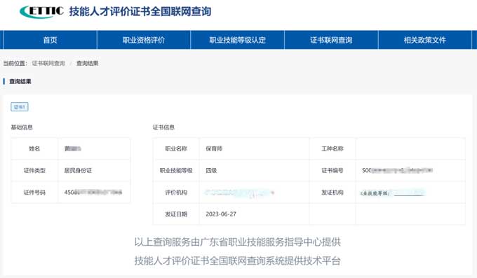【保育师】幼儿园上岗必备 | 保育师是做什么的？如何考证？广州保育员职业技能等级证书