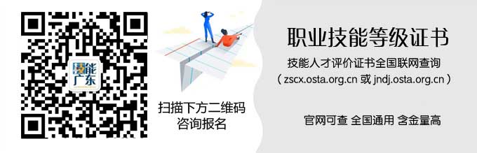 广州市养老护理员职业技能等级证书培训2023年4月第二期