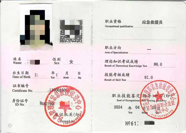 应急救援员职业资格证有什么用？2025年广东省应急救援证报考入口