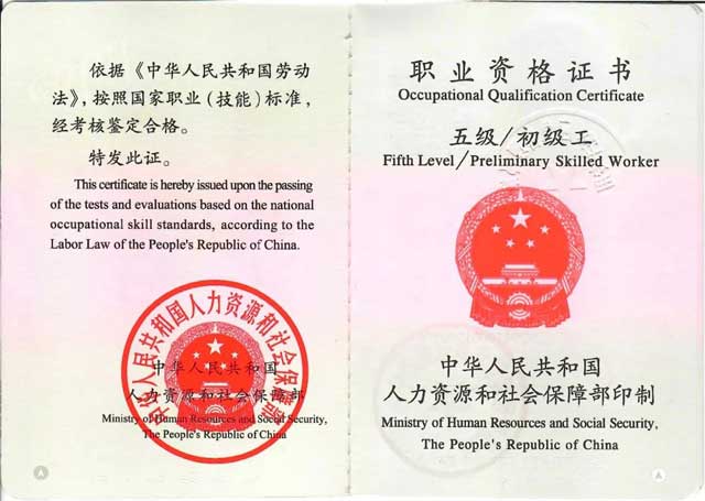 应急救援员职业资格证有什么用？2025年广东省应急救援证报考入口