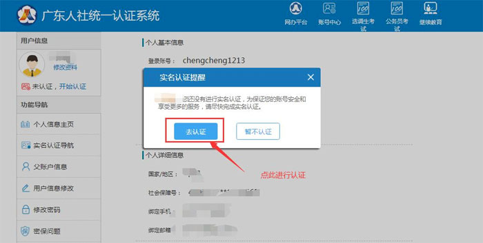 【收藏】广东省2022年职业技能等级证书补贴申请指南（详细流程）