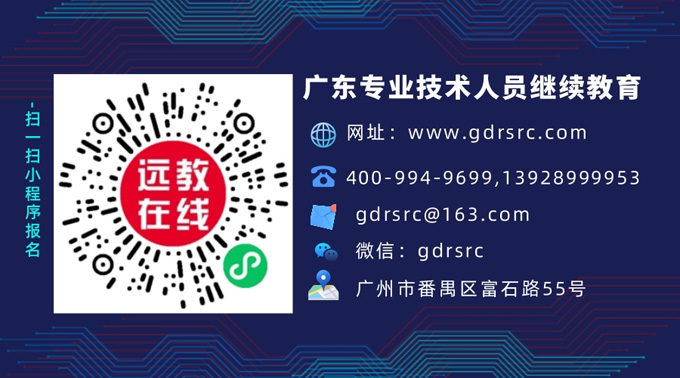 2025年广东工程师职称继续教育学时要求是怎样的?专业技术人员职称评审必看!