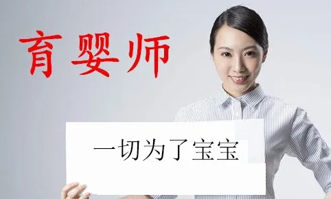 职业技能等级证书-育婴员-2022年热门紧缺型职业！