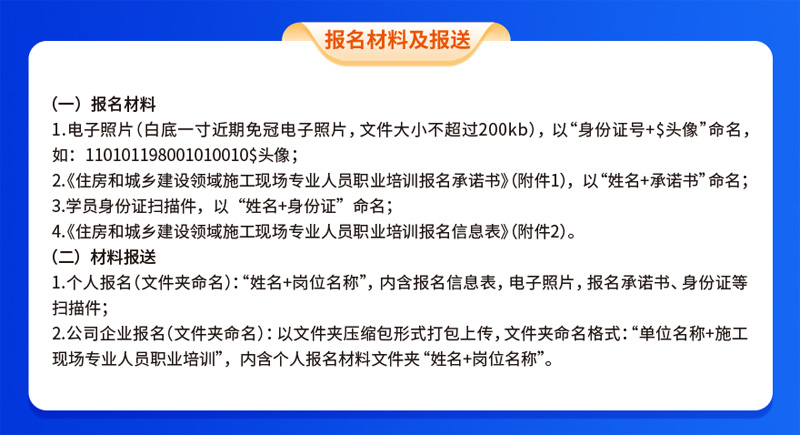 【五大员】2023年度广东省（五大员）施工现场专业人员职业培训