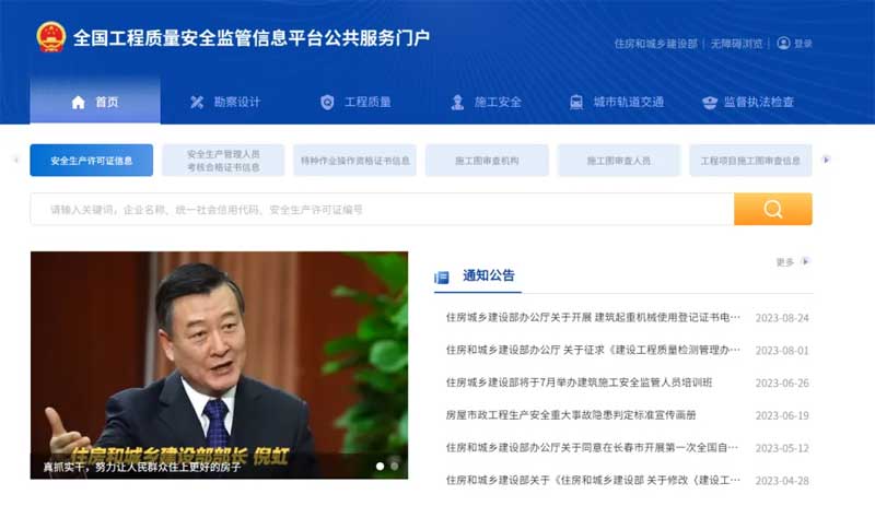 特种操作证（应急管理厅和建设厅）持证上岗！​