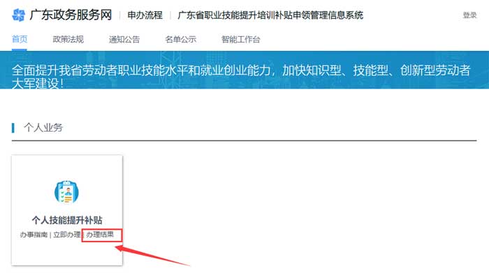 【收藏】广东省2022年职业技能等级证书补贴申请指南（详细流程）