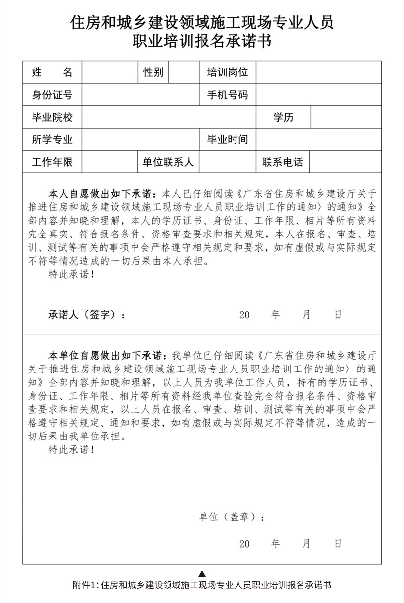 你需要知道——广东省建筑“五大员”! 建筑“五大员”是建筑行业入门证书,企业招投标备案必用。现在一证难求!那么建筑五大员都应该做什么?2023年广东省建筑“五大员”报考
