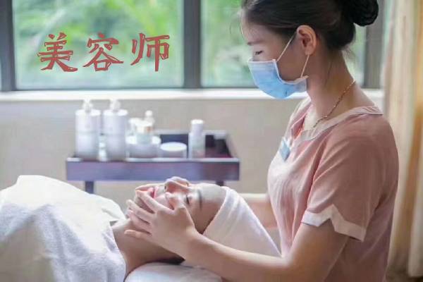 护肤化妆小能手，美容师职业技能等级考试培训火热招生中