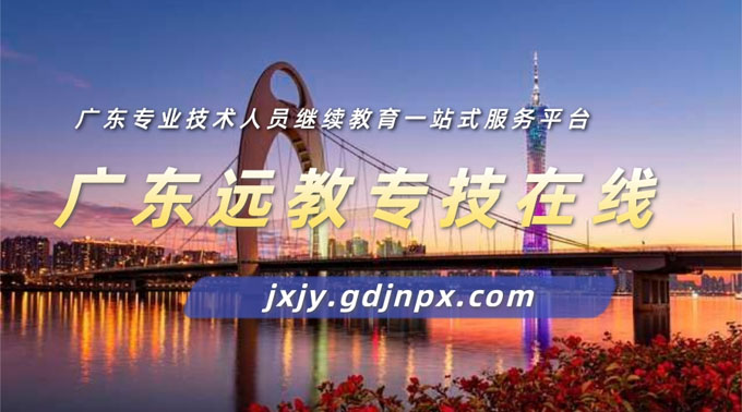 2025年广东省新闻、出版专业技术人员继续教育专业科目学习指南