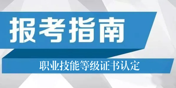 广东省保健按摩师分几个等级？保健按摩师证书怎么考？