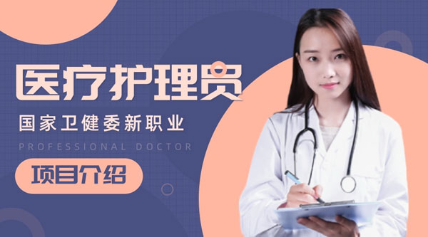 广州陪诊师需要什么条件才能考证？陪诊员怎么考证在哪报名？陪诊师证书哪里颁发含金量高-广州医院陪诊