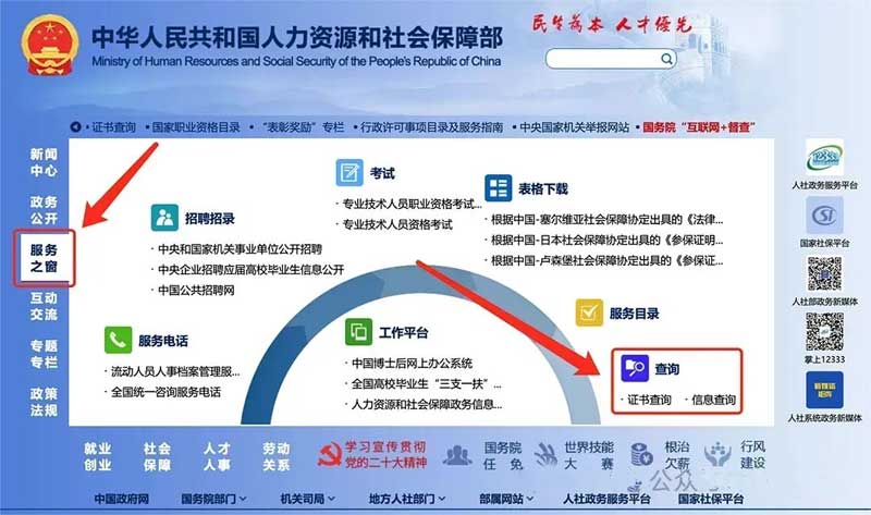 人社部颁布国家职业技能标准：《家政服务员》等级认定报名要求|2025年广东省《家政服务员》等级认定报名要求