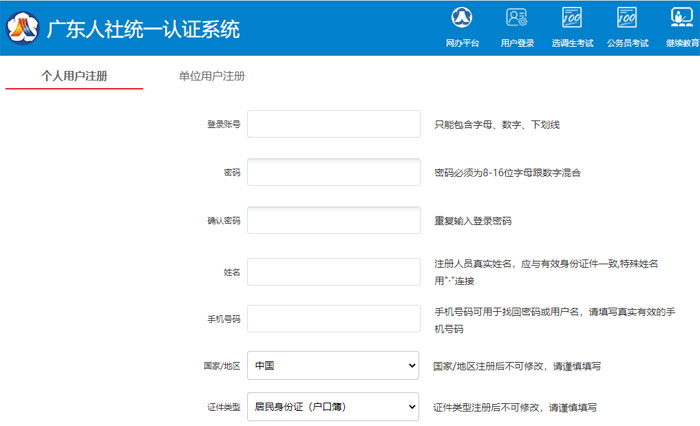 【收藏】广东省2022年职业技能等级证书补贴申请指南（详细流程）